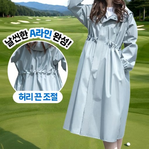 미르픽 고급 골프 우비 비옷 바람막이 레인코트 여성
