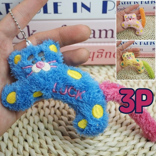 FizzMint 귀여운 모루인형 인형키링 뽀글이 열쇠고리 가방 키링 3P