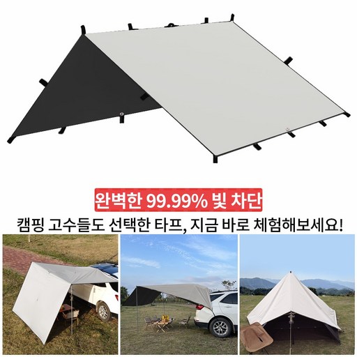 탑 랜더 19개의 연결 고리가 있는 다용도 대형 렉타 캠핑 방수 타프 차량용어닝 야외용 UV 차단