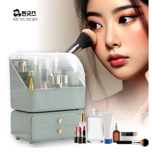찐굿즈 예쁜 화장품 정리대 정리함 커버형 수납함