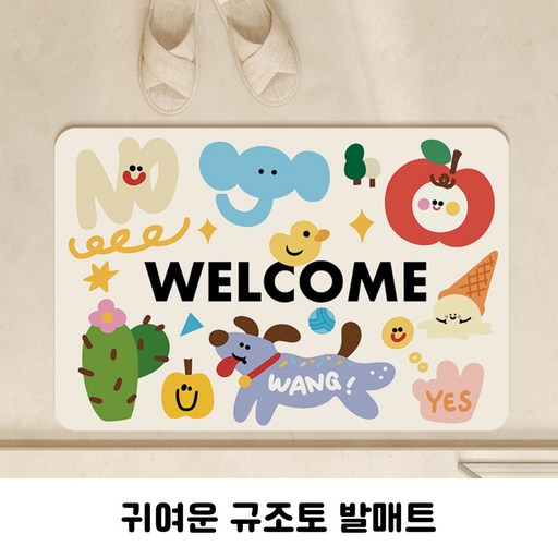 투투텐텐 빨아쓰는 귀여운 규조토 발매트