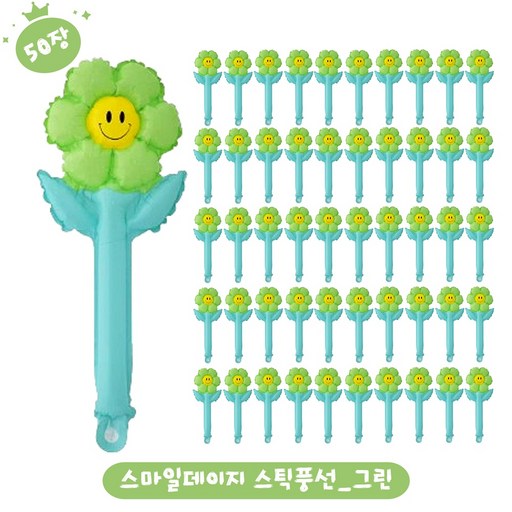 파티브로 생일 졸업 입학 학예회 발표회 꽃다발 손풍선 풍선키트