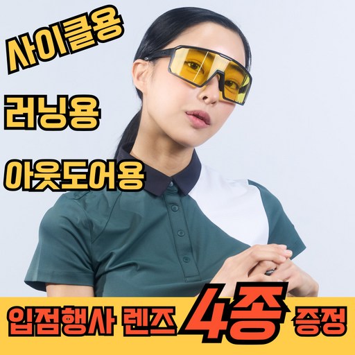 [쿠팡 입점 초특가 행사] 편광선글라스 러닝 라이딩 낚시 야구 스포츠고글