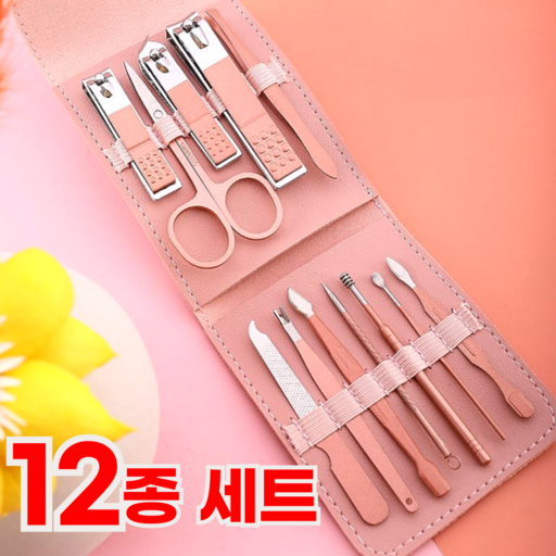 포틀리 손톱깎이 세트 12종 프리미엄 네일케어 풀패키지