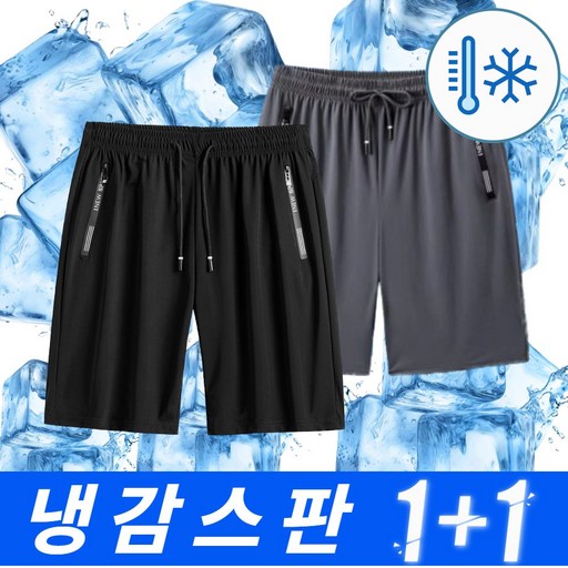 에즈엘 스판 냉장고 반바지 지퍼 쿨링 11