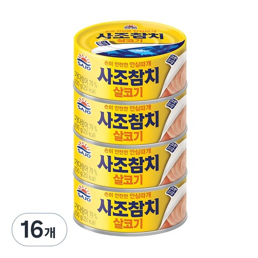 사조참치 살코기 안심따개