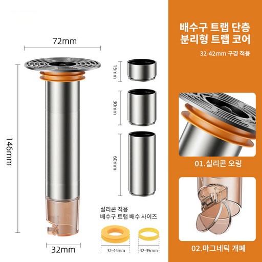 호밍사이 물빠짐 하수구트랩 연장관 위싱 냄새차단 방취 코어 하수구냄새차단 배수구트랩 화장실하수구트랩