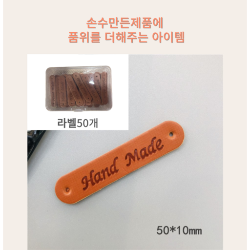 티와이 핸드메이드 라벨 가죽라벨