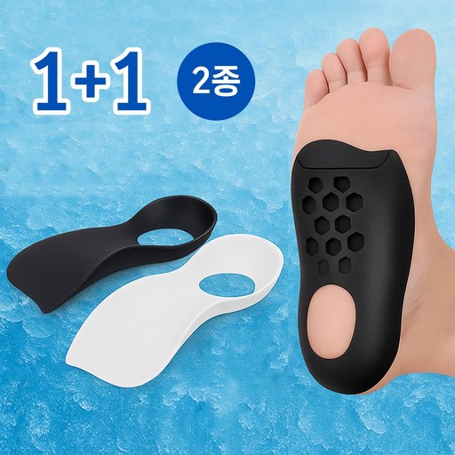 [다온나루] 내 발을 편하게 아치서포트 깔창 좌우세트 2개