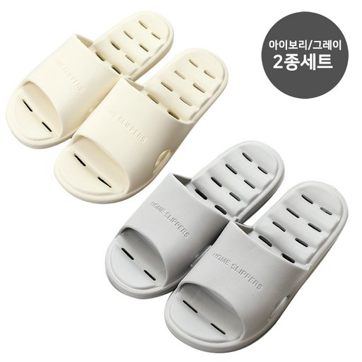 미끄럼방지 화장실 욕실화 2종 욕실슬리퍼 논슬립 물빠짐 푹신푹신 실내화
