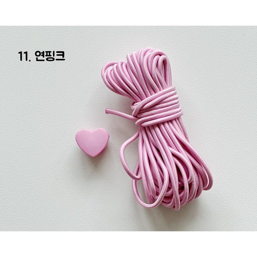 DIY 옷 소품 만들기 부자재 - 하트 스토퍼 + 스트링 5m 세트