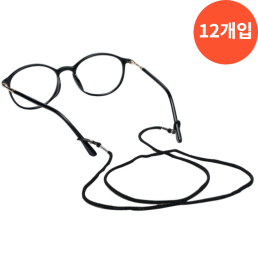 요거꾹 안경 걸이 목걸이 안경줄 스트랩 고리