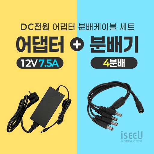 미소시스템 국산 DC 12V 어댑터 분배케이블 세트 CCTV