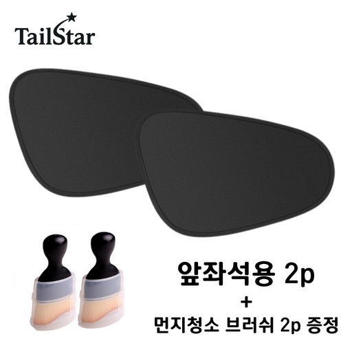 1초 설치 정전기 흡착형 차량용 햇빛가리개 선쉐이드