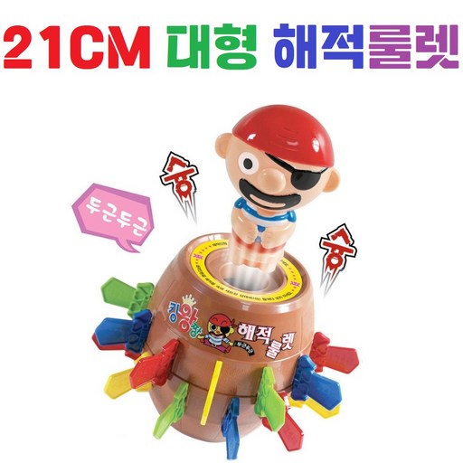 21CM 복불복 대형 통아저씨 술게임 보드게임