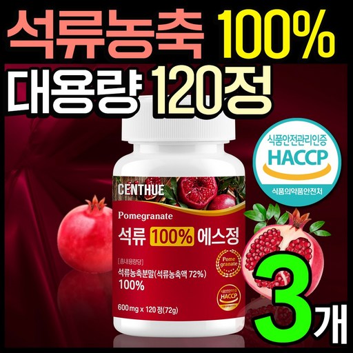 센트휴 석류 100% 에스정