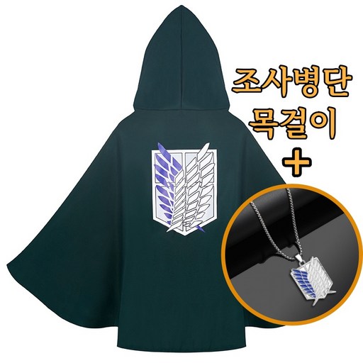 윤바이윤 (당일출고) 진격의거인 조사병단 망토 단체티 졸업사진 코스프레