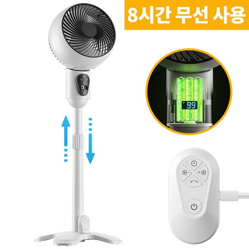 씽크라이프 무선 충전식 서큘레이터 선풍기 내장 배터리+리모컨 포함