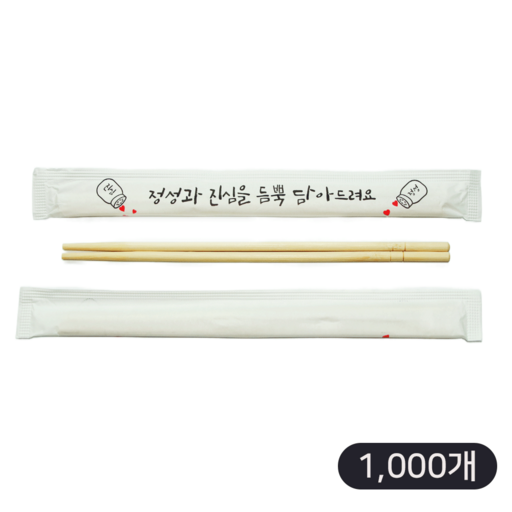 개별포장 일회용 나무젓가락 정성과진심 1000개 대나무