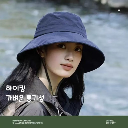 빅사이즈 대두 햇빛가리개 모자 물놀이 플랩캡 UPF 50