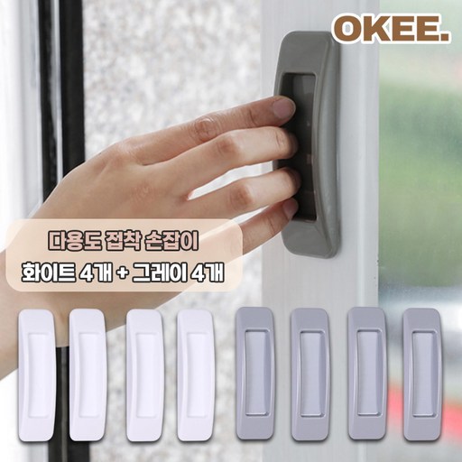 OKEE 다용도 접착식 손잡이 베란다 싱크대 보조핸들