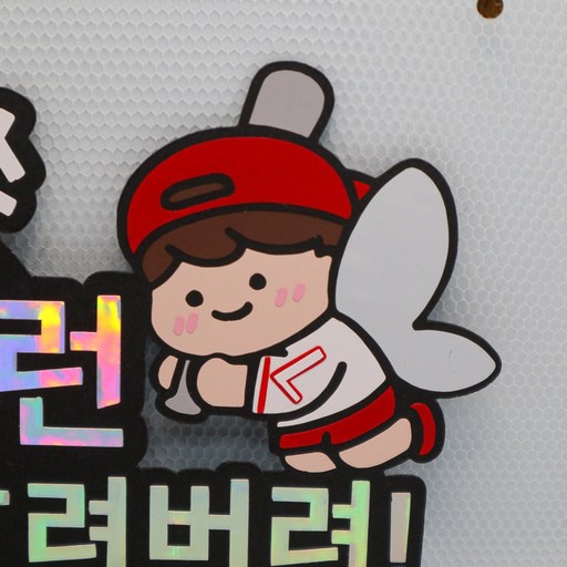 야구 응원 굿즈 머리핀 토퍼 엘지 트윈스 키움 히어로즈 kt wiz 삼성 라이온즈 기아 타이거즈 한화 이글스 NC 다이노스 두산 베어스 SSG 랜더스 롯데 자이언츠