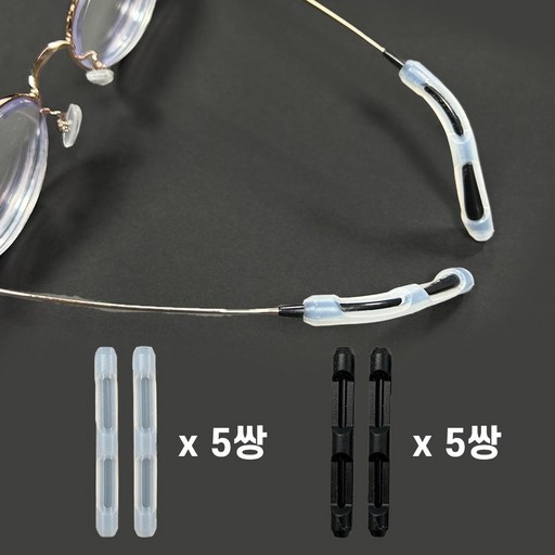안경 흘러내림 미끄럼 방지 안경 귀고무 다리실리콘 고정