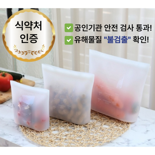 크리에잇 프리미엄 실리콘 스탠딩 지퍼백 세트 1500ml 1000ml 500ml 3종 화이트 친환경