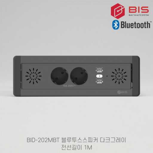 BIS 가구형 매입 매립 빌트인 블루투스스피커 콘센트 2구 사각 회전형 상판 매입 BID-202MBT