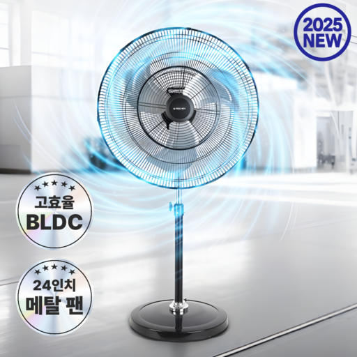 [25년최신형]포첸 60cm(24인치) BLDC 대형 선풍기 공업용 업소용 100단조절, PCF-G2455