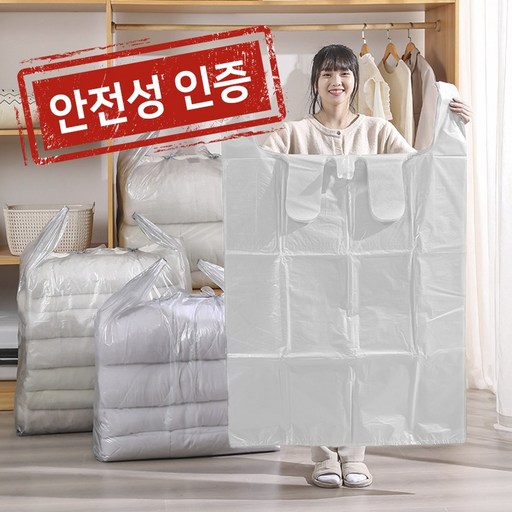 쥬니버스 손잡이 이삿짐용 대형 이불 이사 비닐봉투