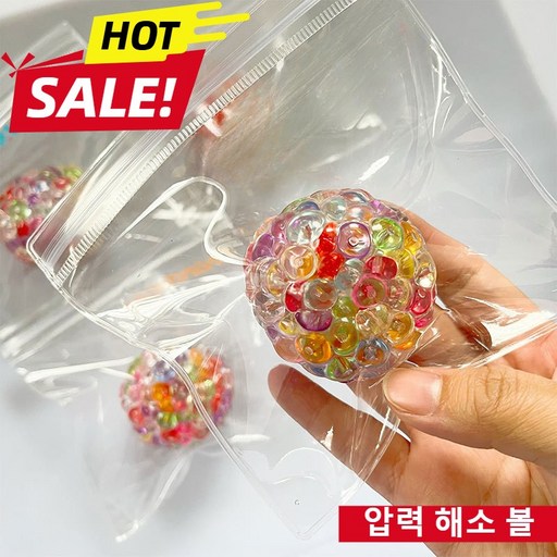 컬러 보석 스트레스볼 스트레스 해소 말랑이 스퀴즈볼 오독오독 쫀득말랑이 스트레스해소 장난감 말랑이 장난감 공 무소음 말랑이 에어 젤리볼