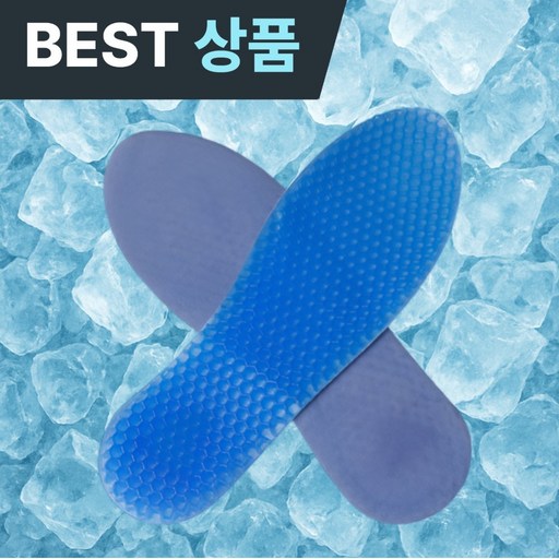 바모즈 아이스 쿨 깔창 땀제거 발냄새 제거 아이스깔창