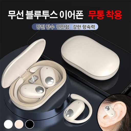 POZEAL 무선 블루투스 이어폰 노이즈캔슬링 귀걸이식 헤드셋 방진 방수 편안함 강한 항속력