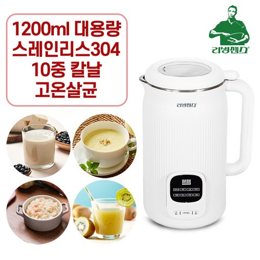 리빙센스 초대용량 두유메이커 1.2L 스프 쥬스 이유식 죽 블렌더 두유제조기 올스텐304 고온살균