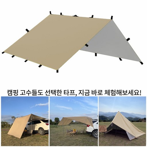 탑 랜더 19개의 연결 고리가 있는 다용도 대형 렉타 캠핑 방수 타프 차량용어닝 야외용 UV 차단