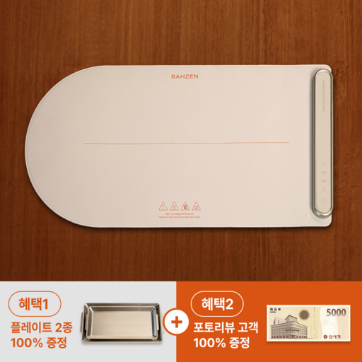 바흐젠 다이닝 매직워머 접이식 푸드워머 (전용 스테인리스 플레이트 2종 무료) 실리콘 전기 보온 플레이트 집들이 선물 캠핑 용품
