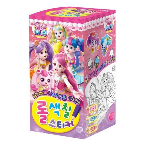 새콤달콤 캐치 티니핑 시즌 롤 색칠 스티커 아이누리로 창의력 발휘하기