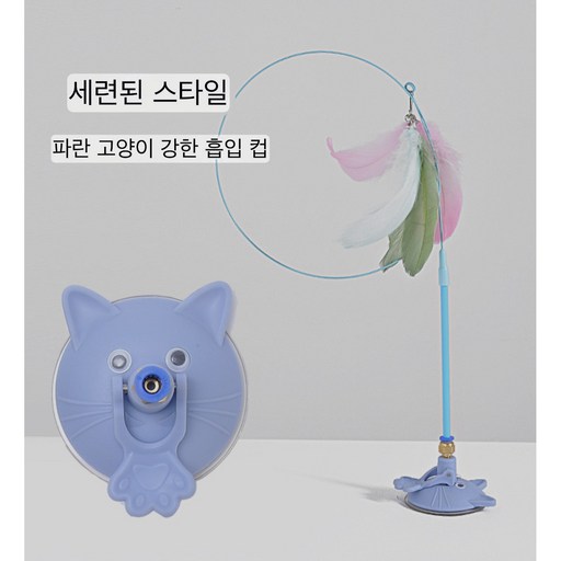 고양이 고정 깃털 낚시대