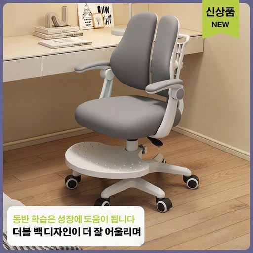 Tixpra 자세 교정용 공부 의자 동적 등받이 추적 기능 중력 자동 잠금 바퀴 6발 별 다리 높이 조절 발판 항균 라텍스 두툼한 방석 폴딩 팔걸이