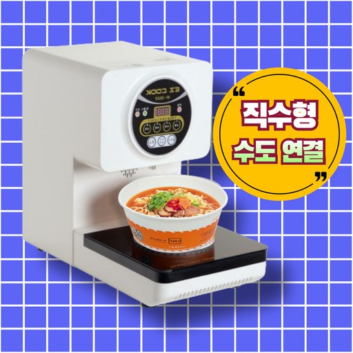 이지쿡 라면조리기IH5600D (직수형_수도&정수기연결가능) 한강라면기계