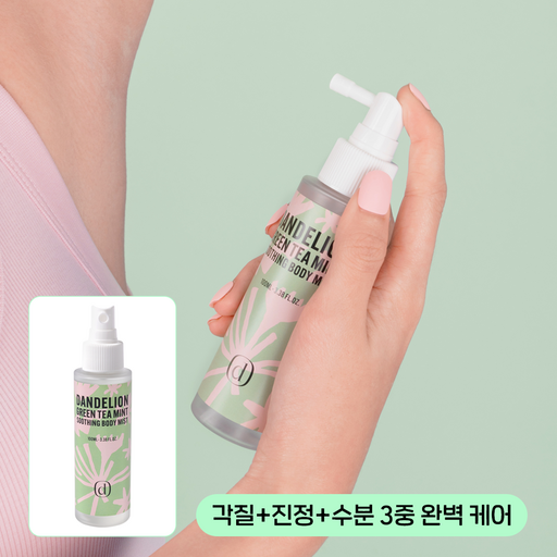 단델리온 그린티 민트 진정 바디미스트
