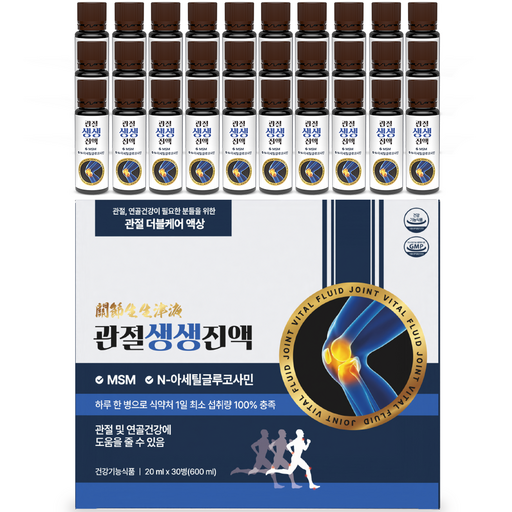 관절 영양제 액상 MSM 한의사 공동 개발 식약처 인증 건강기능식품 허리 무릎 관절생생진액