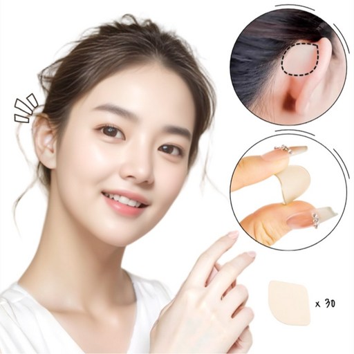 이숍 누운귀교정 스티커 엘프귀 테이프