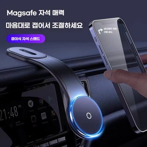 차량용 자석 핸드폰 거치대