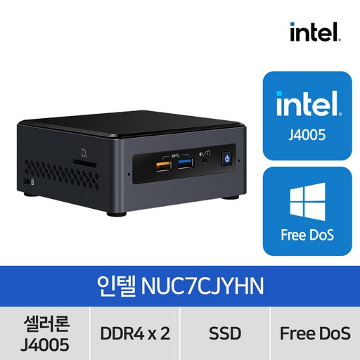 인텔 누크 NUC Kits NUC7CJYHN (8GB, SSD 256GB)사무용 가정용 인강용 미니PC