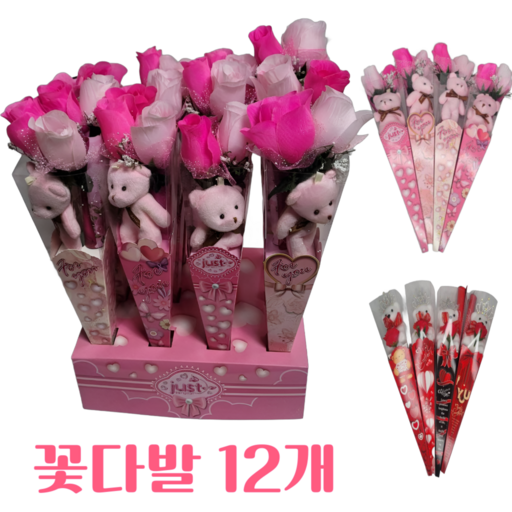 리랑온 발렌타인 화이트 데이 꽃다발 12개 기념일 선물