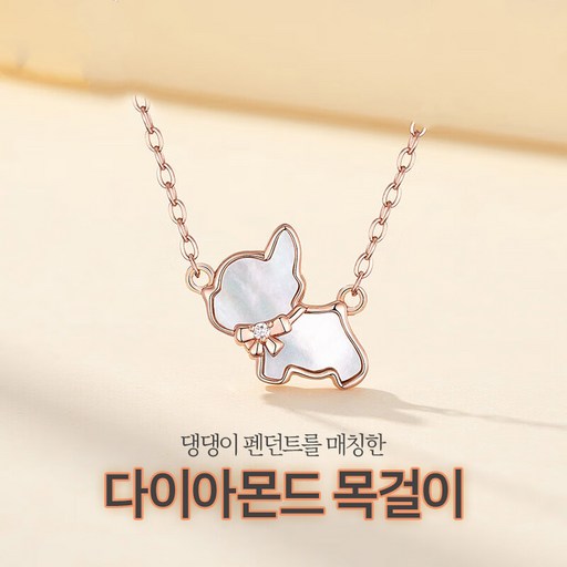 GRACIAN 여성 18K 강아지 다이아몬드 목걸이 여자친구 선물 추천 럭셔리 데일리 GX003