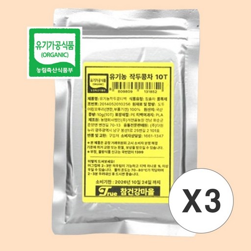 국산 100% 유기농 작두콩차 효능 삼각티백
