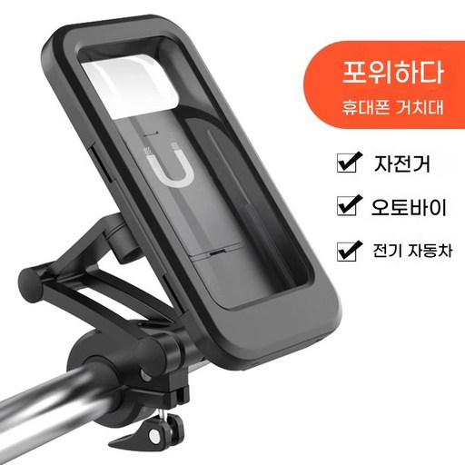 전기차 방수 핸드폰 거치대 2025 배터리 오토바이 핸드폰 거치대 배달 라이더 네비게이션 자전거